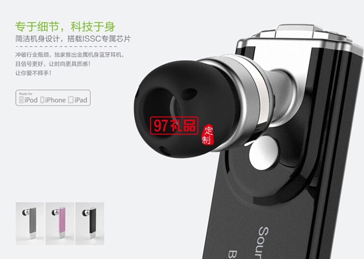 迷你USB通用型運(yùn)動(dòng)藍(lán)牙耳機(jī)