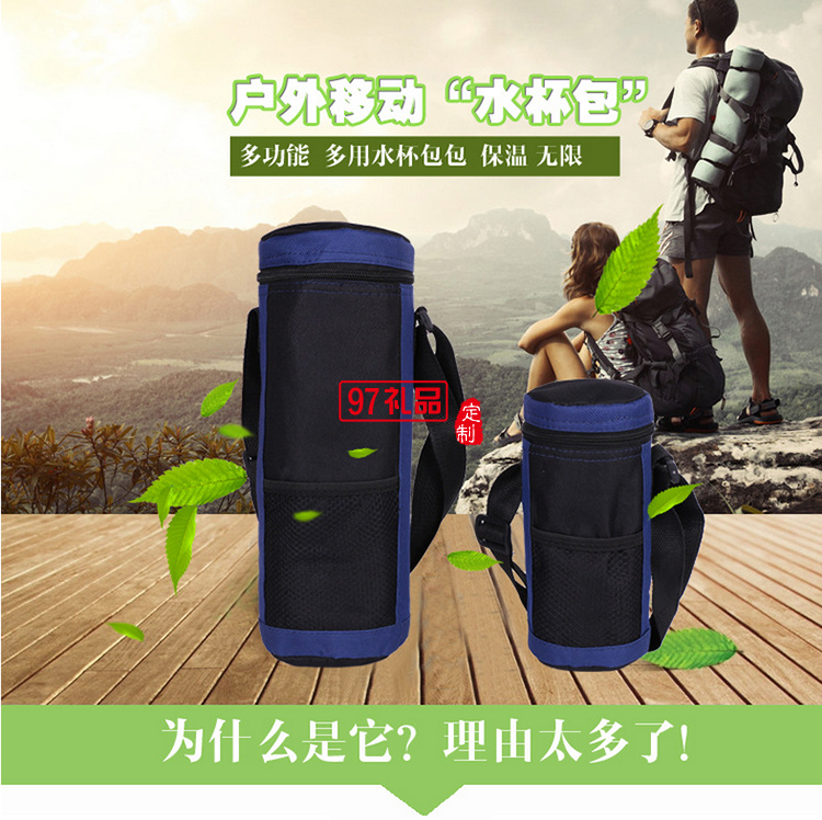 環保時尚耐用戶外騎行釣魚水杯保溫包禮品杯子定制