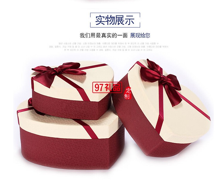 心形禮品盒520節日禮盒定制平安夜禮盒新年糖果禮盒