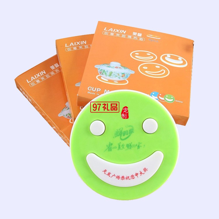 創意笑臉隔熱墊