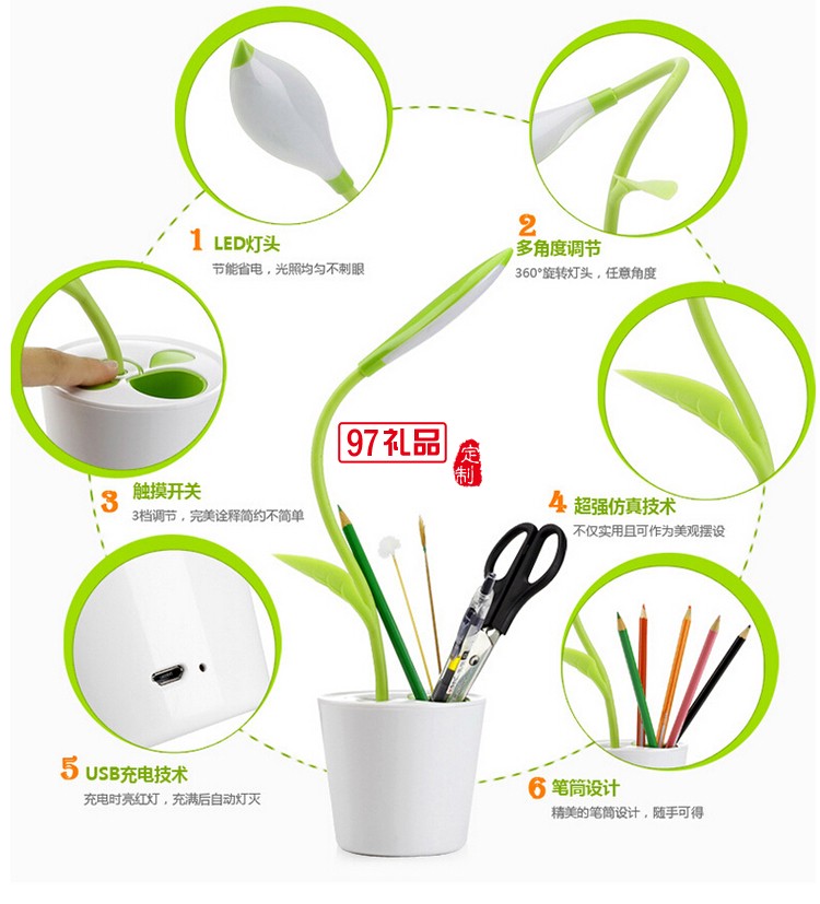 創意led學習小臺燈