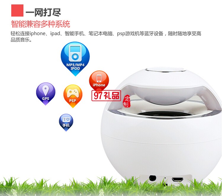 花仙子藍牙音箱