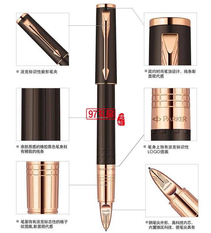 精英麗雅黑白夾超滑筆（標準裝）