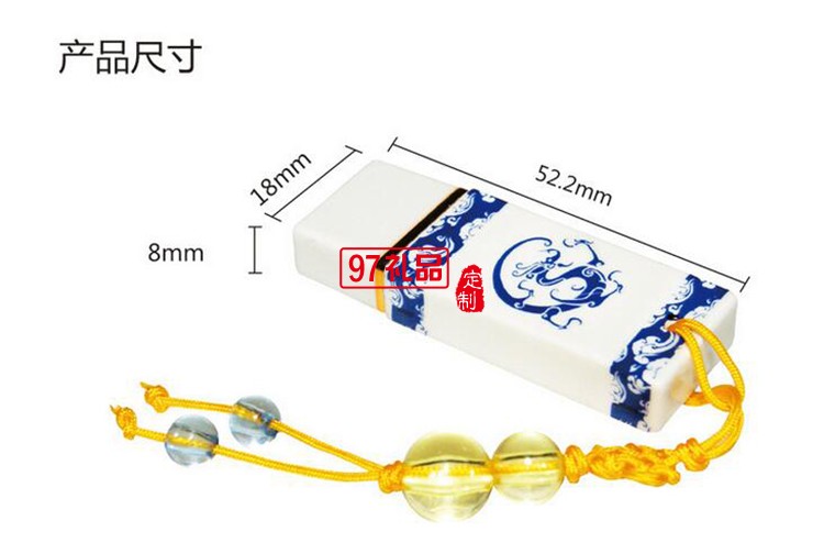 浦發銀行定制  青花瓷U盤（龍鳳對盤）