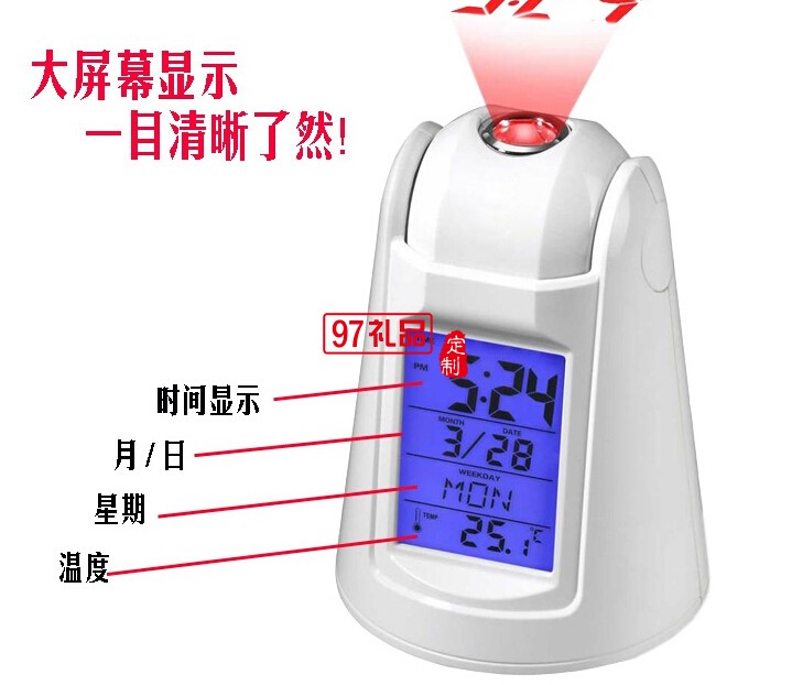 TCL定制 聲控背光語音報時投影鐘