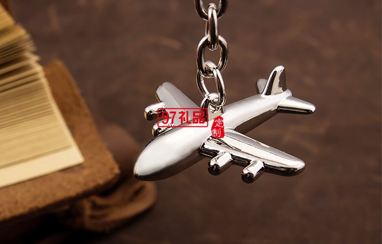 小飛機鑰匙扣