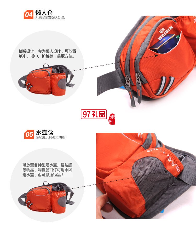 定制戶外運動腰包