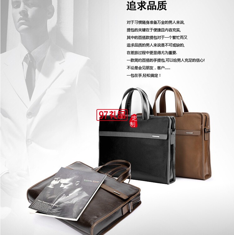 高檔男士商務包公文包