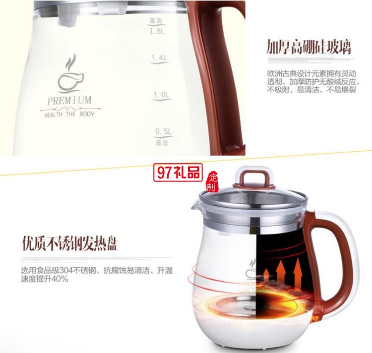 定制養生壺   多功能 智能花茶養生壺 加厚玻璃定制公司廣告禮品