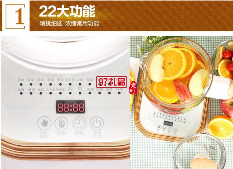 定制禮品 多功能養生壺