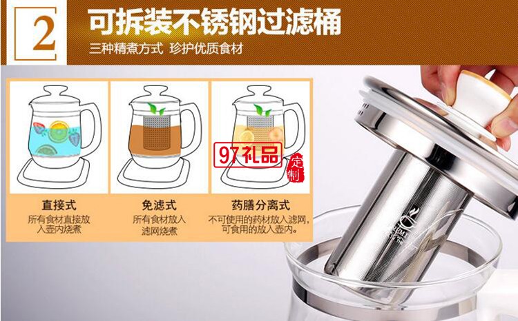 定制禮品 多功能養生壺