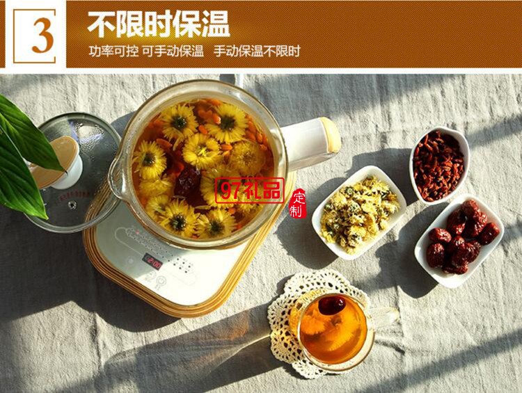 定制禮品 多功能養生壺