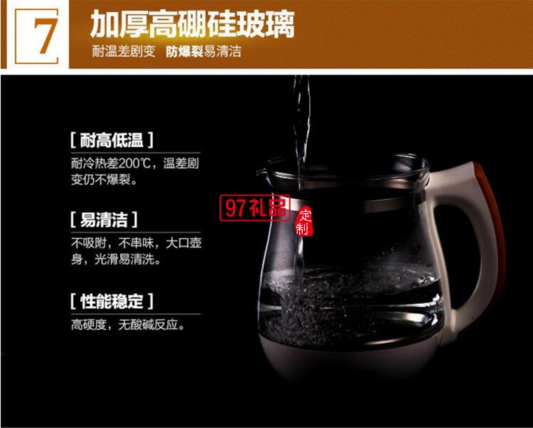 定制禮品 多功能養生壺