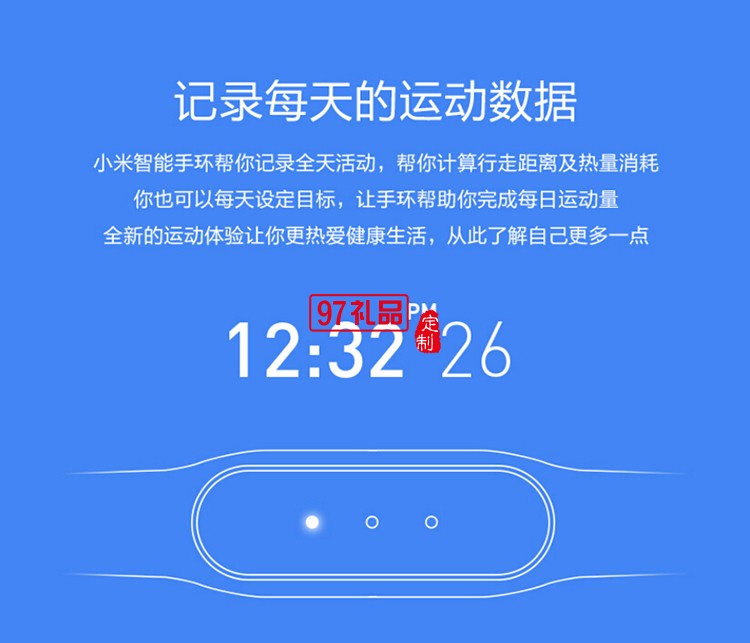 定制手環 智能手環  小米智能運動手環