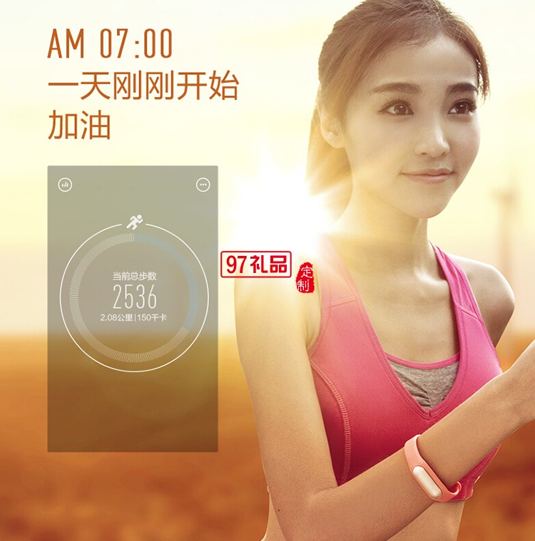 定制手環 智能手環  小米智能運動手環