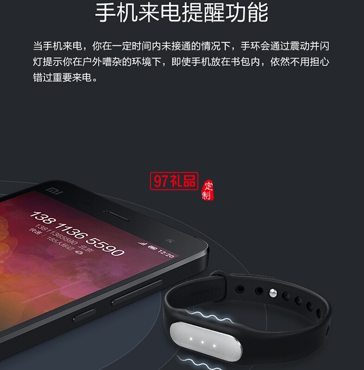 定制手環 智能手環  小米智能運動手環
