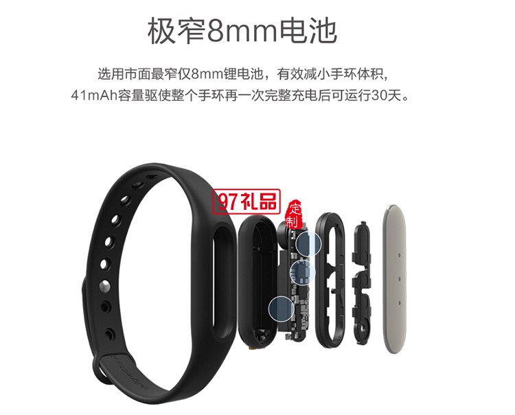 定制手環 智能手環  小米智能運動手環