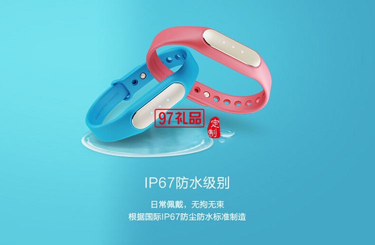 定制手環 智能手環  小米智能運動手環