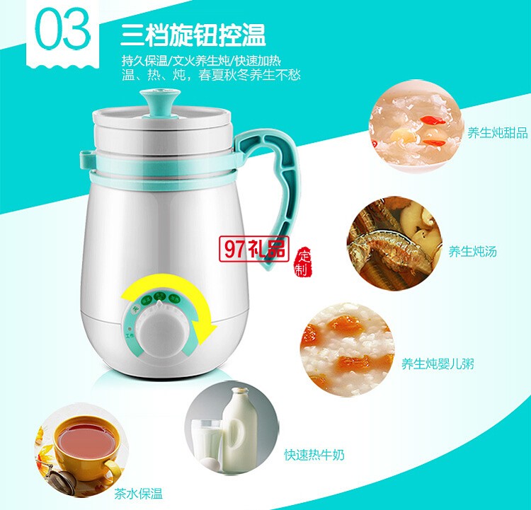 神州行 定制水壺 養生壺 多功能電熱養生壺 