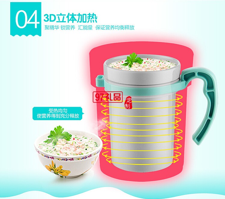 神州行 定制水壺 養生壺 多功能電熱養生壺 