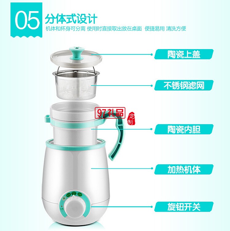 神州行 定制水壺 養生壺 多功能電熱養生壺 