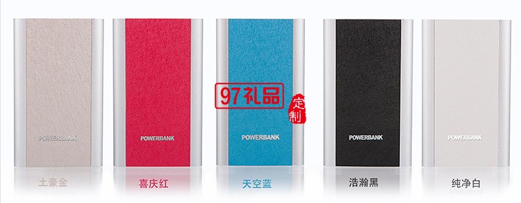 大容量超薄紅領巾移動電源  定制