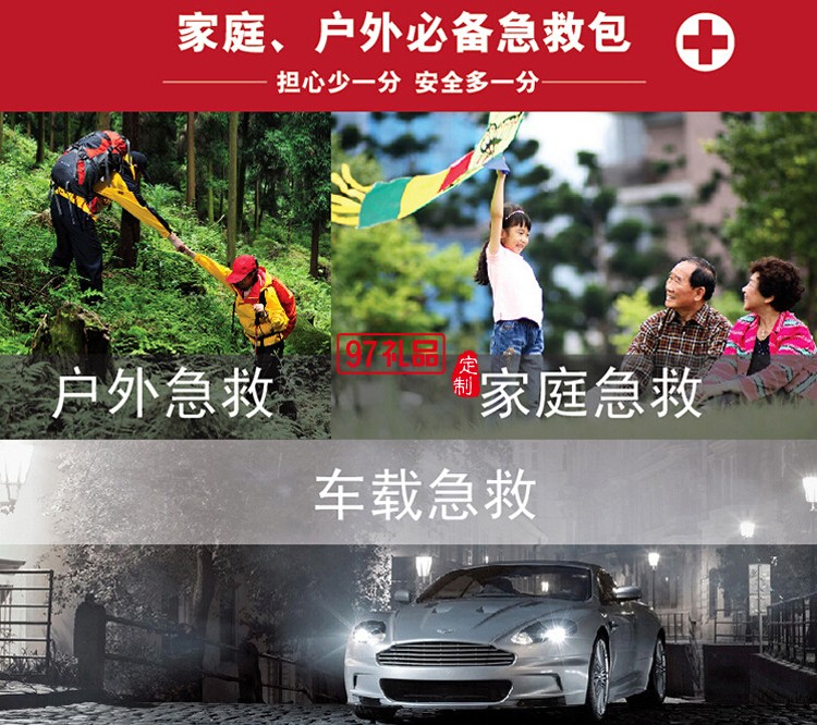 捷瑞生物定制醫用急救包