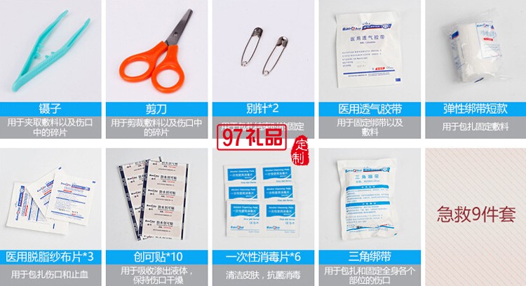 捷瑞生物定制醫用急救包