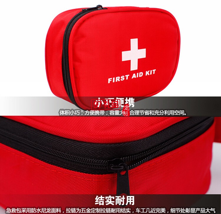 捷瑞生物定制醫用急救包