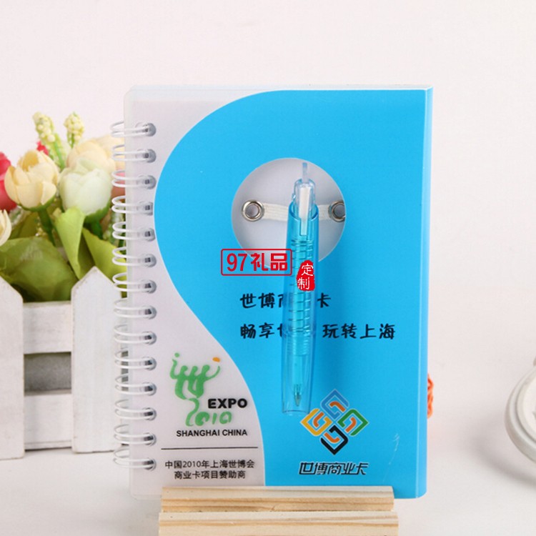 時尚優質塑料封面記事通知留言便簽本