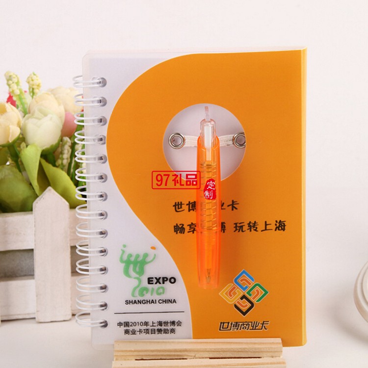 時尚優質塑料封面記事通知留言便簽本