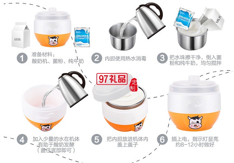 定制logo電器  自制酸奶機
