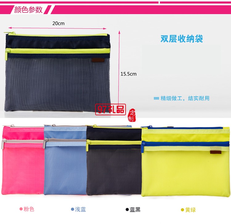 拉鏈收納袋