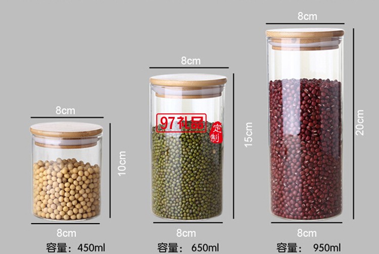 玻璃密封罐密封儲物罐雜糧調料收納罐活動小禮品定制