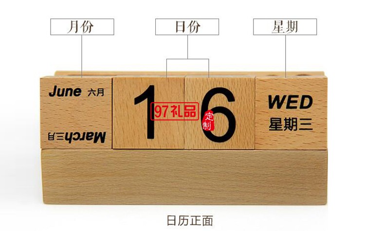 多功能日歷筆筒  商務會議禮品定制印LOGO