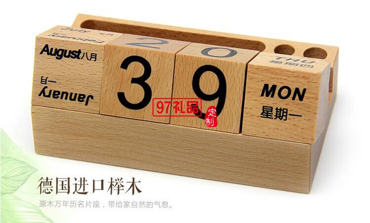 多功能日歷筆筒  商務會議禮品定制印LOGO