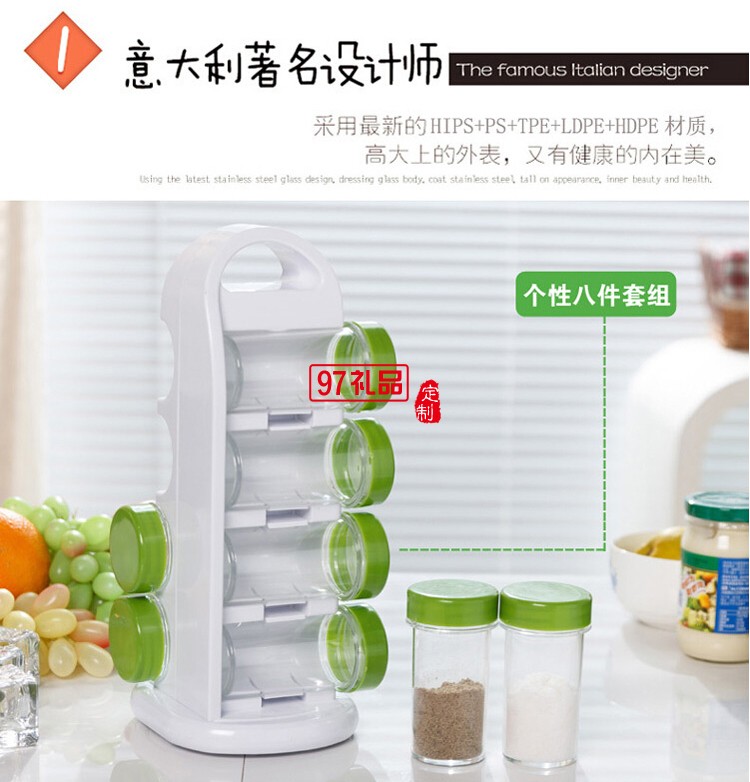 可印logo 調味罐套裝  八件套