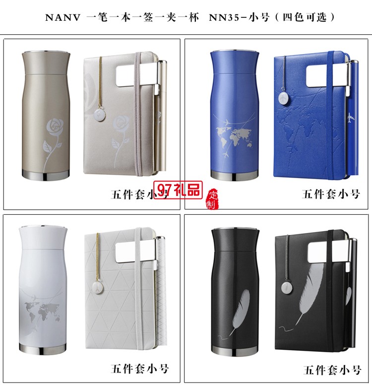 商務套裝筆記本+筆+保溫杯 中國銀行定制