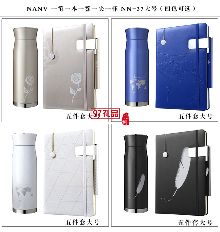 商務套裝筆記本+筆+保溫杯 中國銀行定制