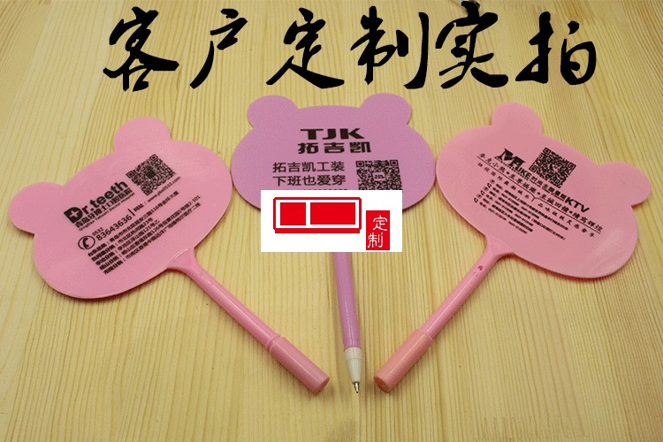 廣告筆可印LOGO小學生獎品圓珠筆兒童可愛卡通扇子筆