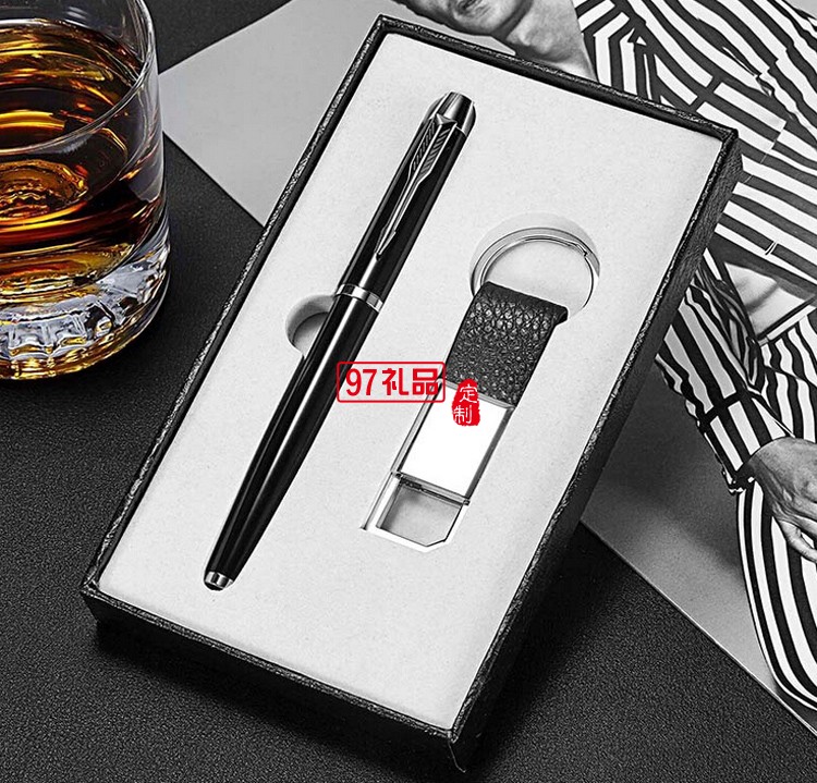 高檔簽字筆廣告鑰匙扣二件套商務套裝