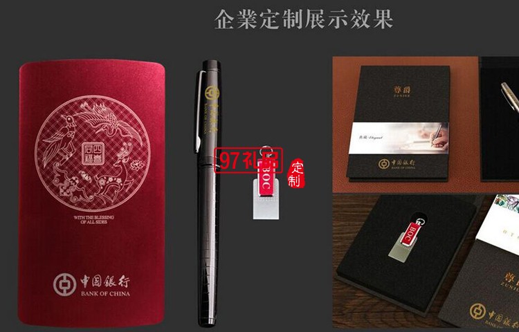 移動電源u盤數據線商務系列拱墅地產中國銀行定制