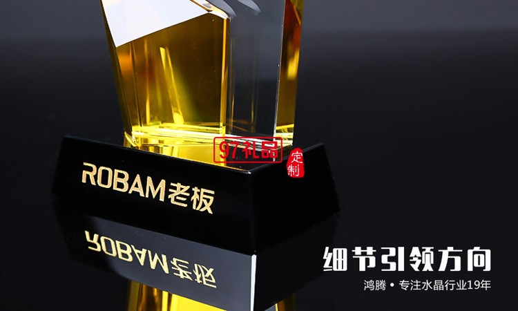 水晶獎杯員工禮品桌面擺件創(chuàng)意