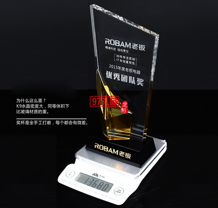 水晶獎杯員工禮品桌面擺件創(chuàng)意