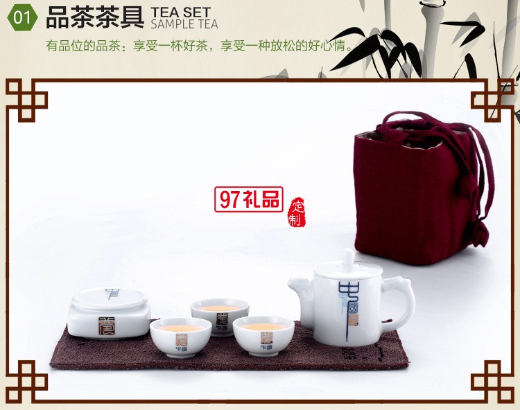 便攜式創意茶具套裝 商務式茶具 高檔陶瓷茶具 可定制LOGO