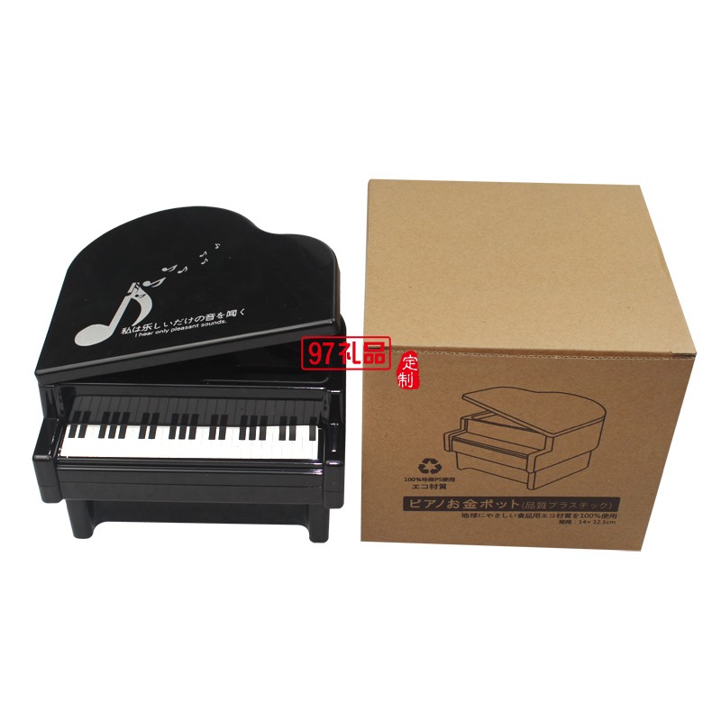 創意鋼琴儲蓄罐兒童儲錢罐不可取儲蓄罐活動小禮品定制