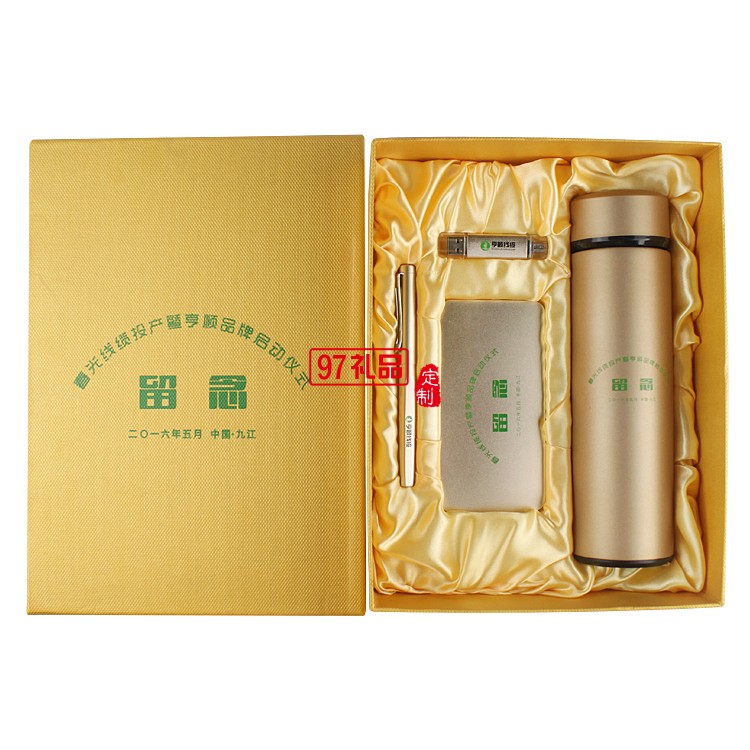 土豪金移動電源保溫杯筆u盤商務套裝