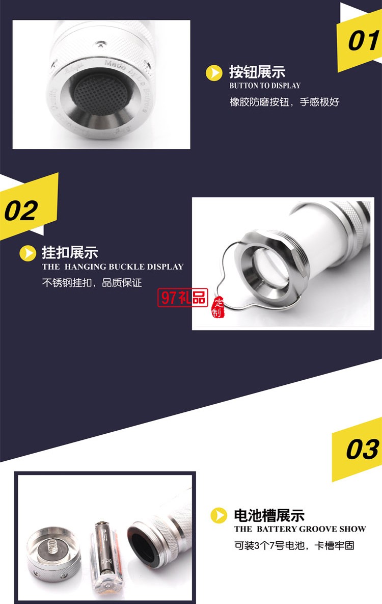 迷你手電筒 便攜露營燈  新款紀念禮品 中國民生銀行定制案例