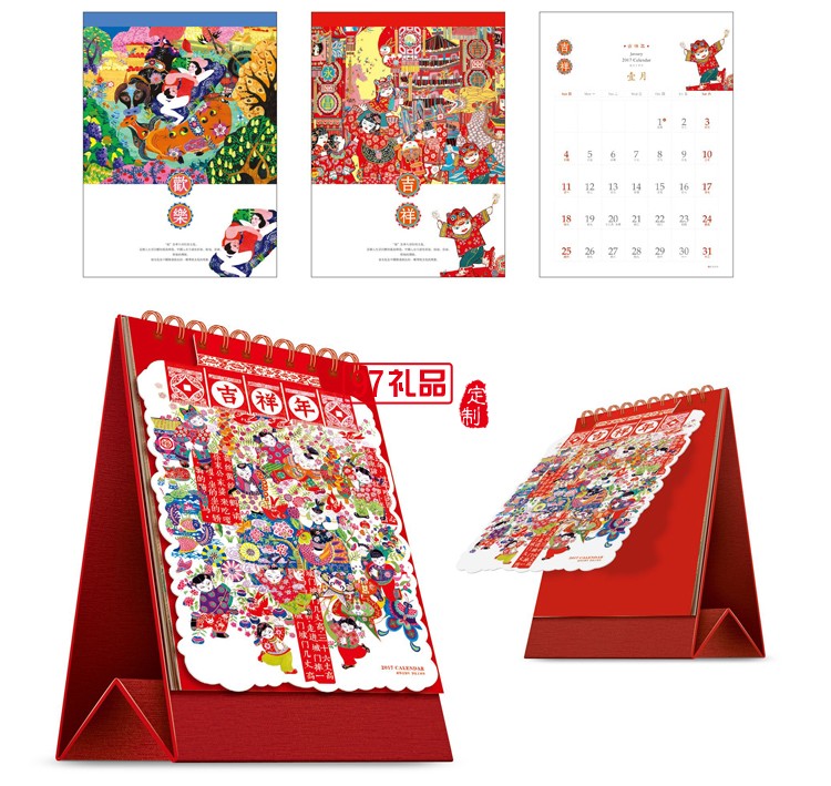 2017年花邊藝術(shù)臺歷天下第一福