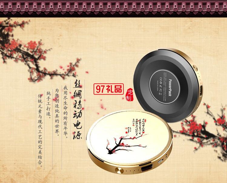 移動電源聯想定制